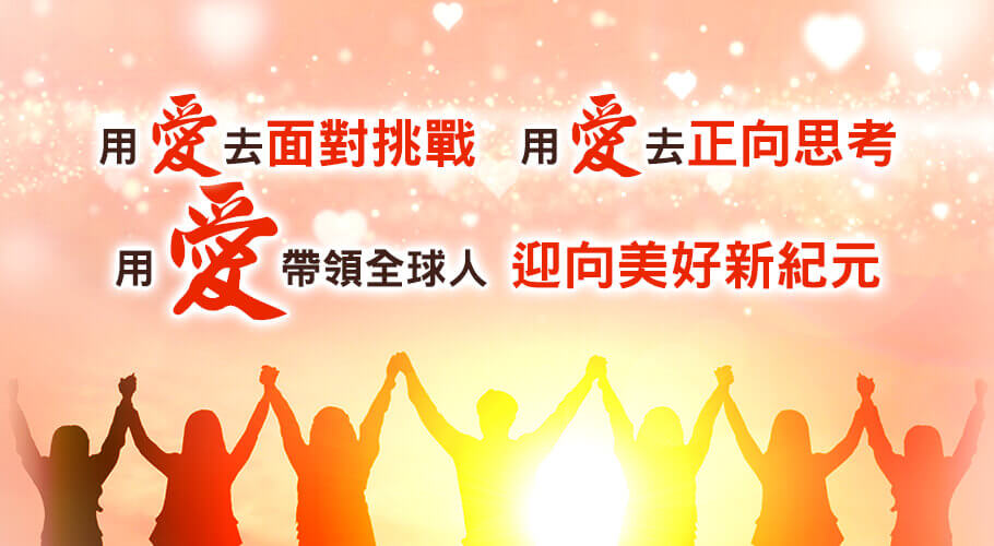 聖典愛