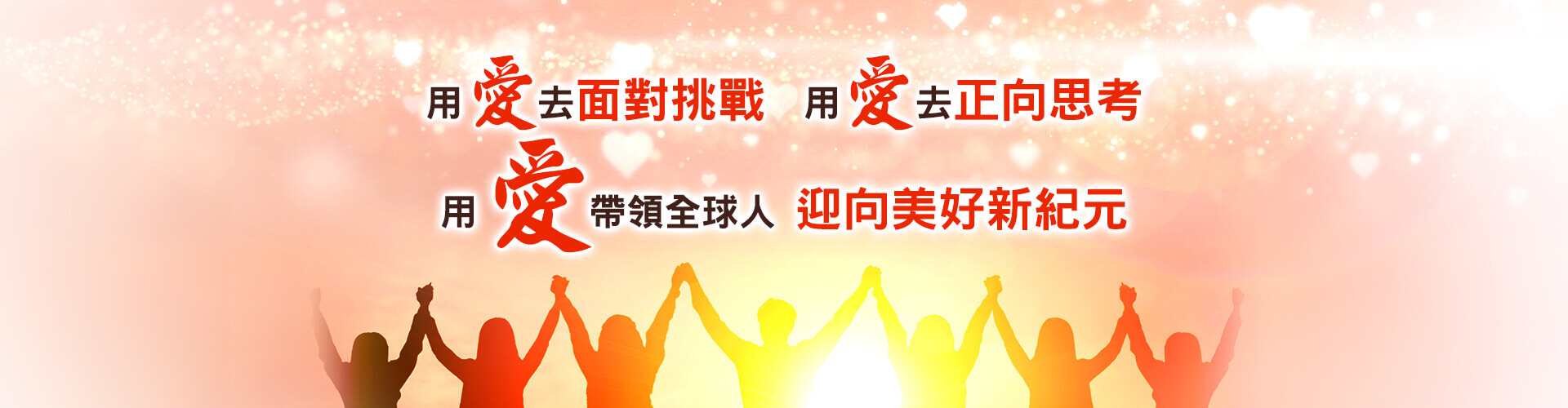 聖典愛